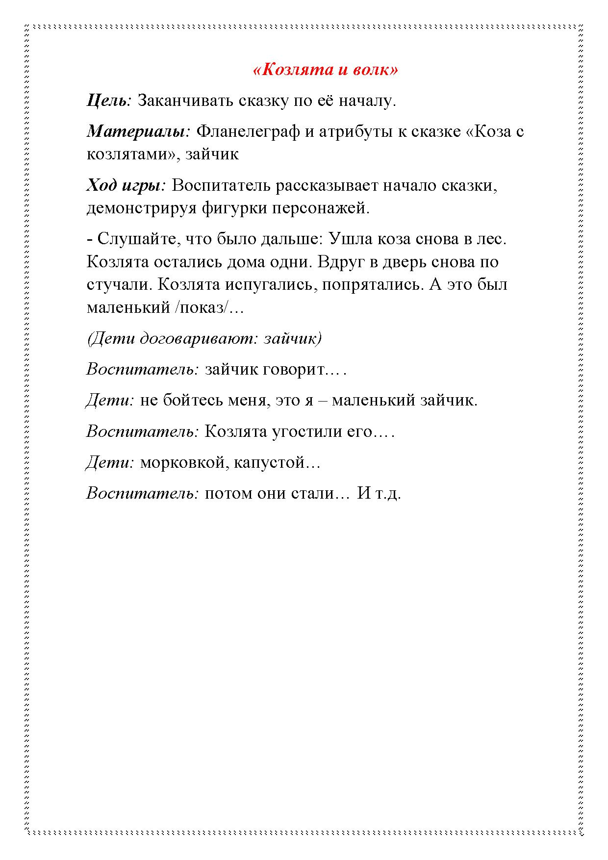 Картотека дидактических игр по развитию связной речи детей среднего  дошкольного возраста | Дефектология Проф