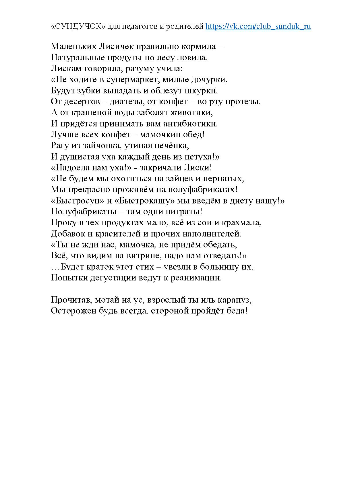 Анализ стихотворения картинка детства 7 класс