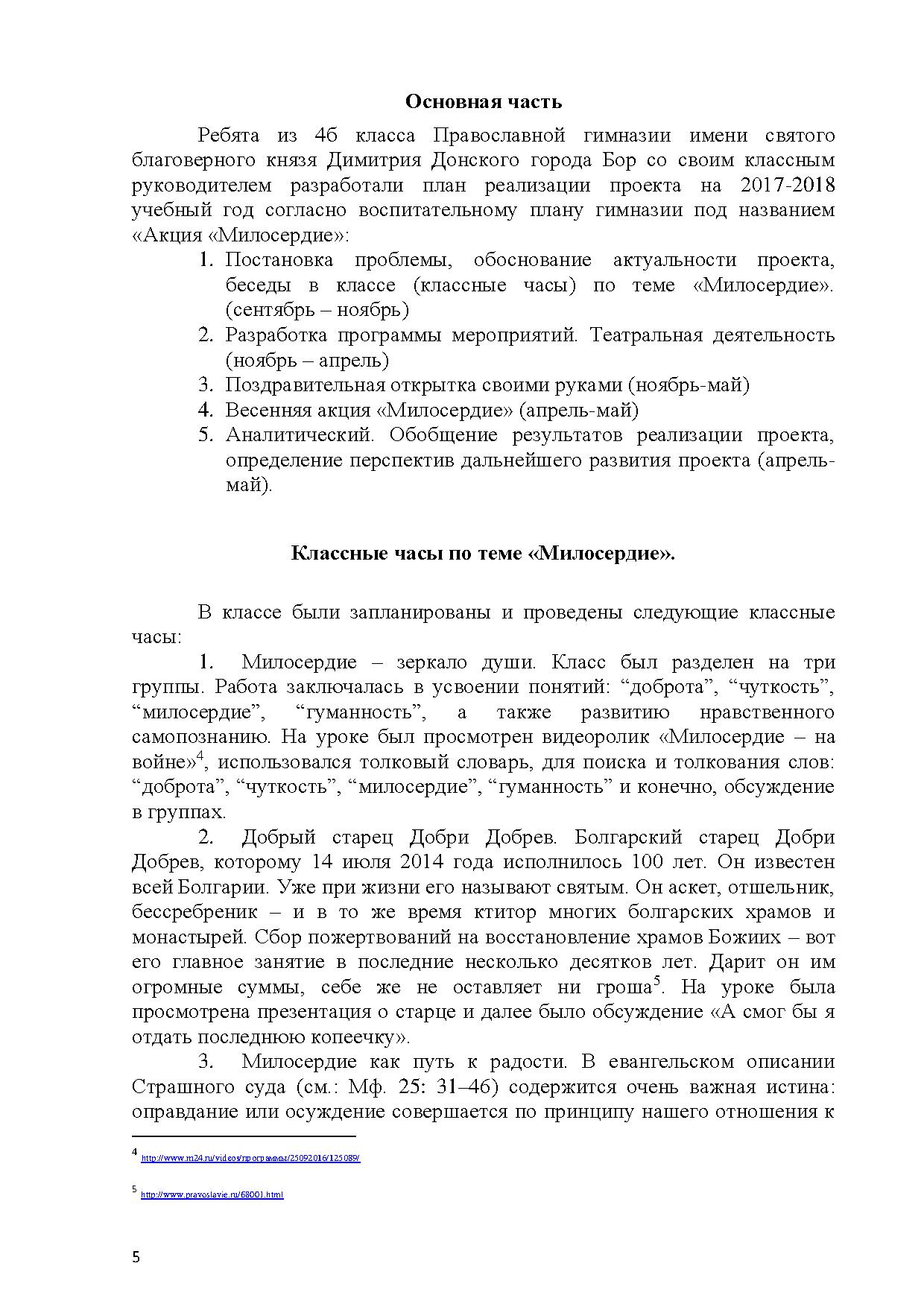 Учимся показывать и доказывать актуальность исследования * Советы экспертов ОЦ 