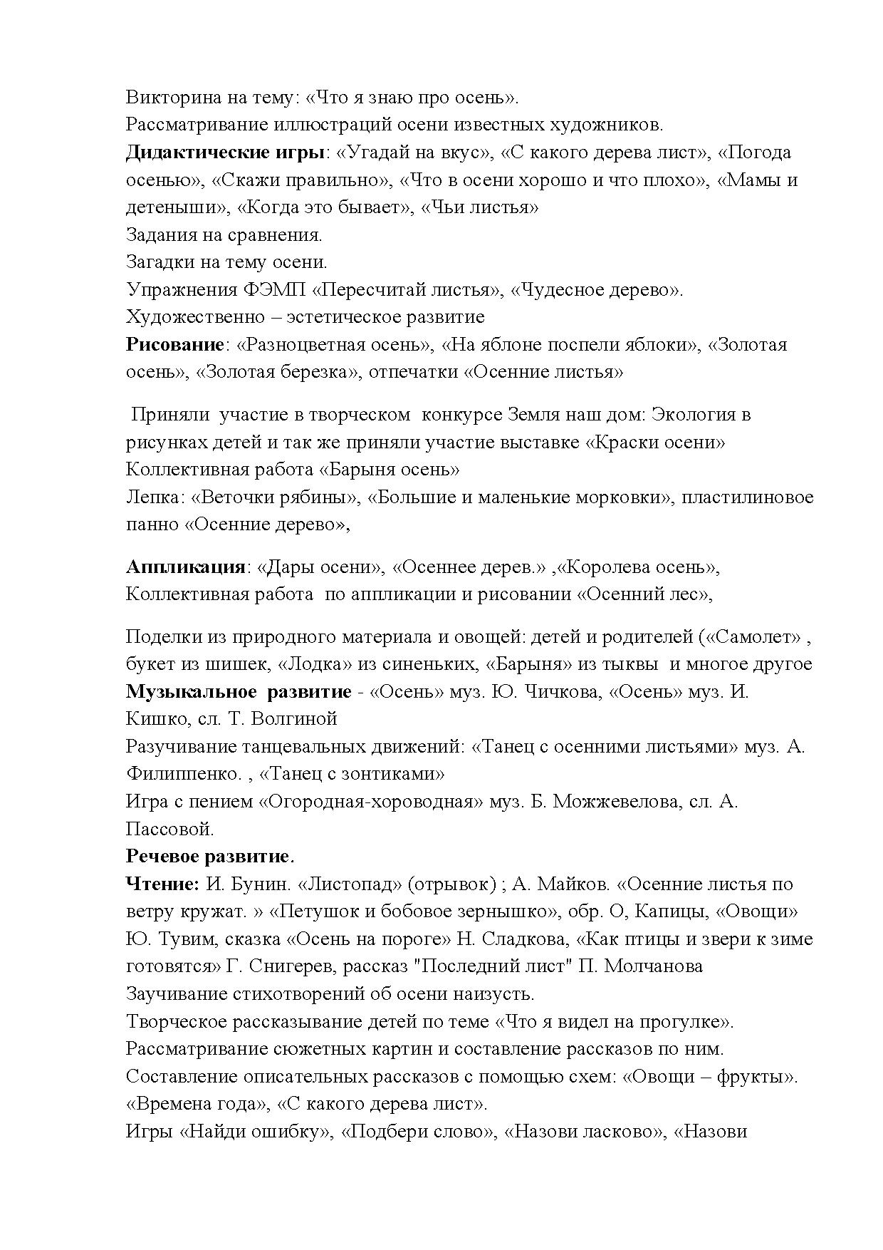 Проект «Осень золотая». Экспериментирование. Исследовательская деятельность  в старшей группе | Дефектология Проф