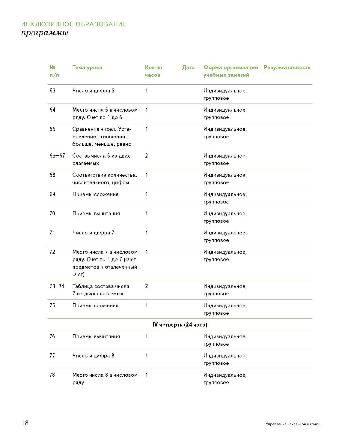 Рас вариант 8.1