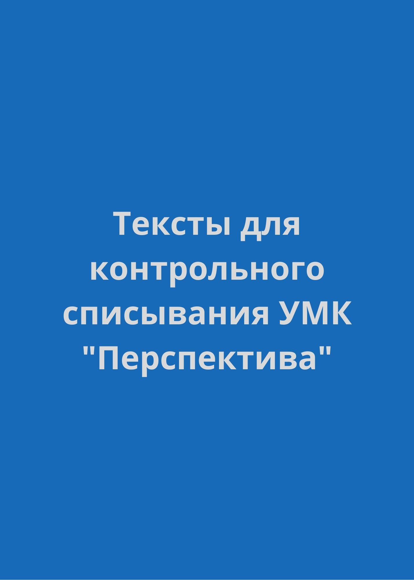 Файлы из библиотеки
