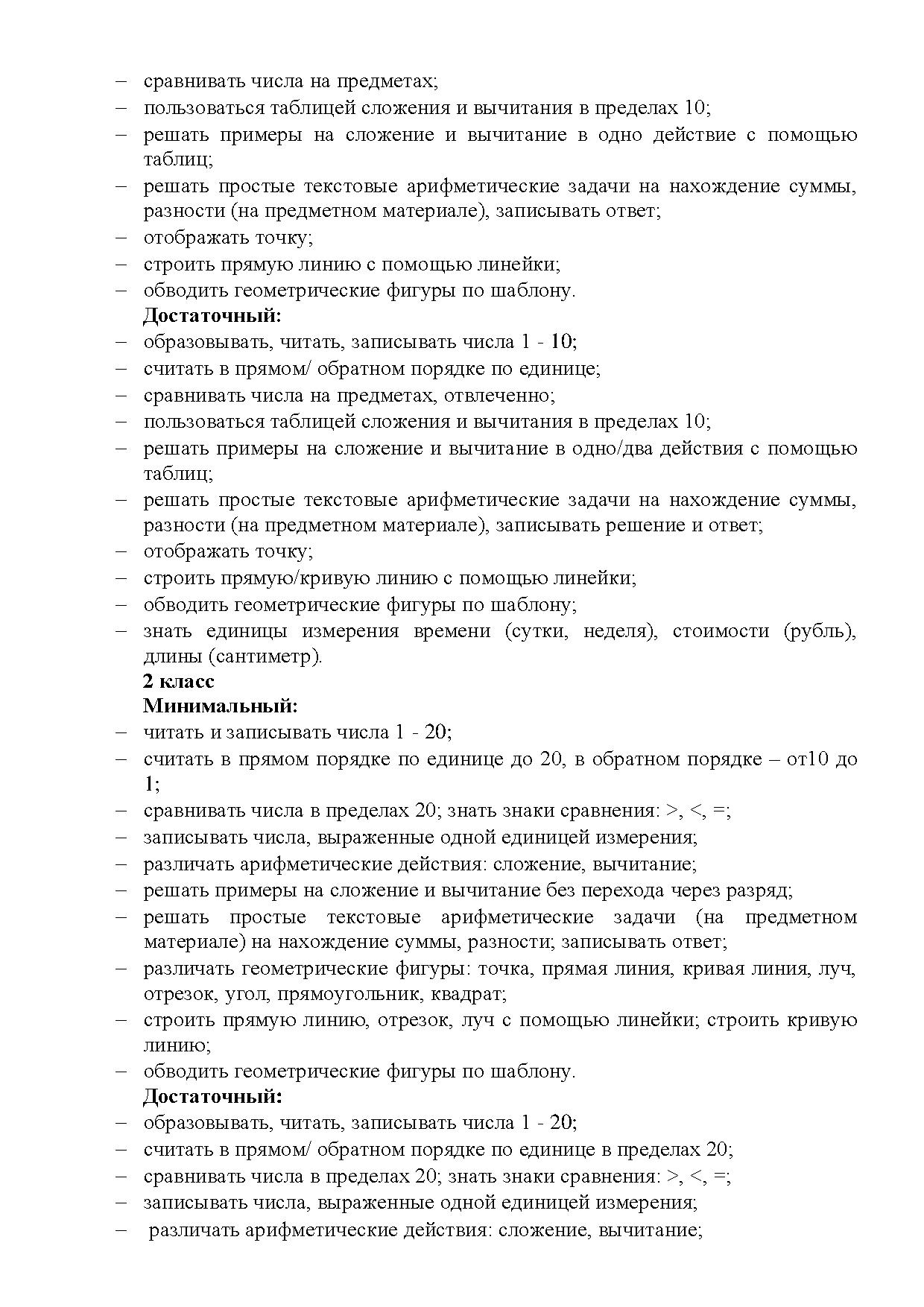 Изучите план см справочные материалы в конце учебника и образец морфологического анализа а затем