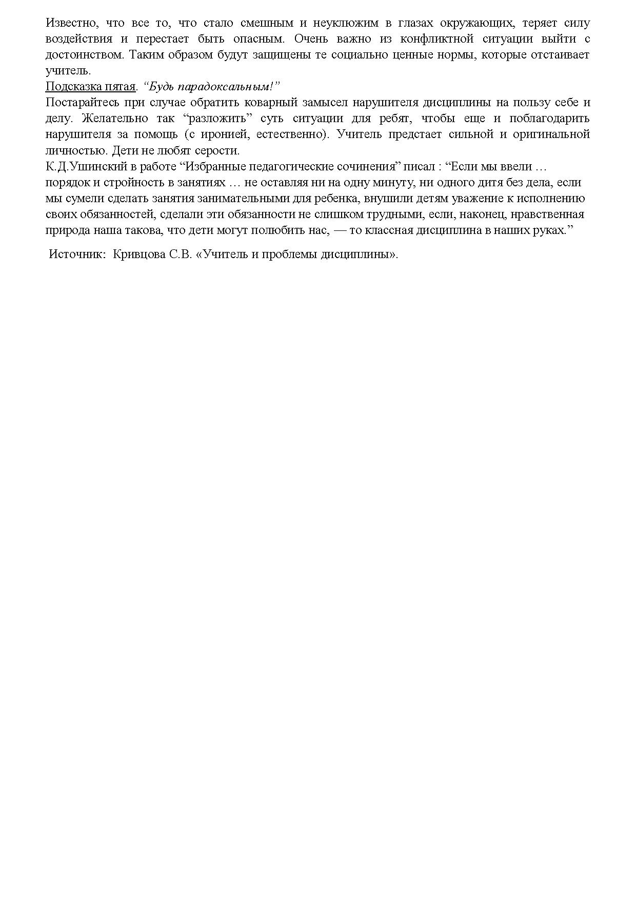 Кто написал отчет о педагогической практике нужно сдать его руководителю