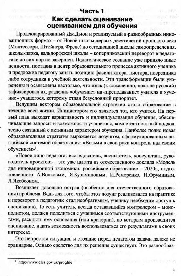 Руководство по критериальному оцениванию для учителей основной и общей средней школы