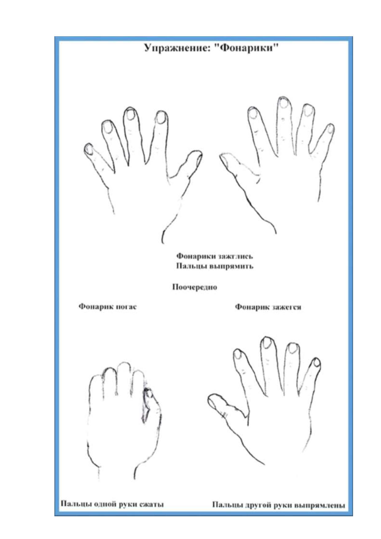 Комплекс кинезиологических упражнений для дошкольников с картинками