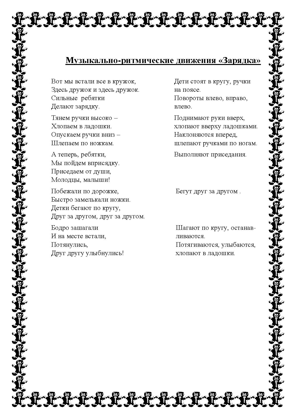 Картотека здоровьесберегающих технологий для детей раннего возраста |  Дефектология Проф