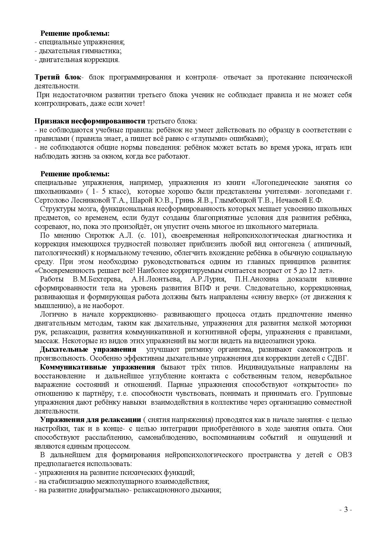 В краткую схему нейропсихологического обследования по а р лурии не входит исследование