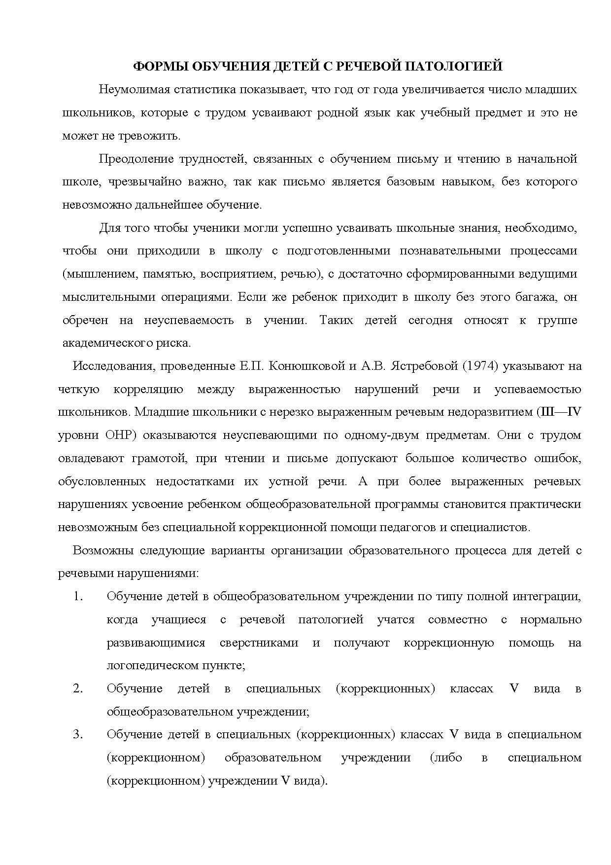 Как писать самоанализ педагогической деятельности образец