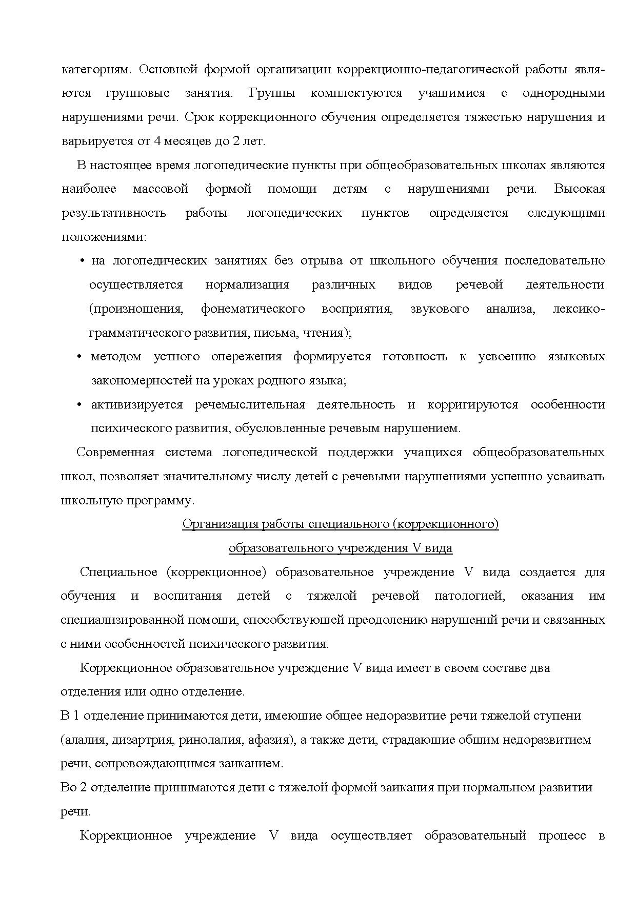 Особенности обучаемости детей на комиссию пмпк образец