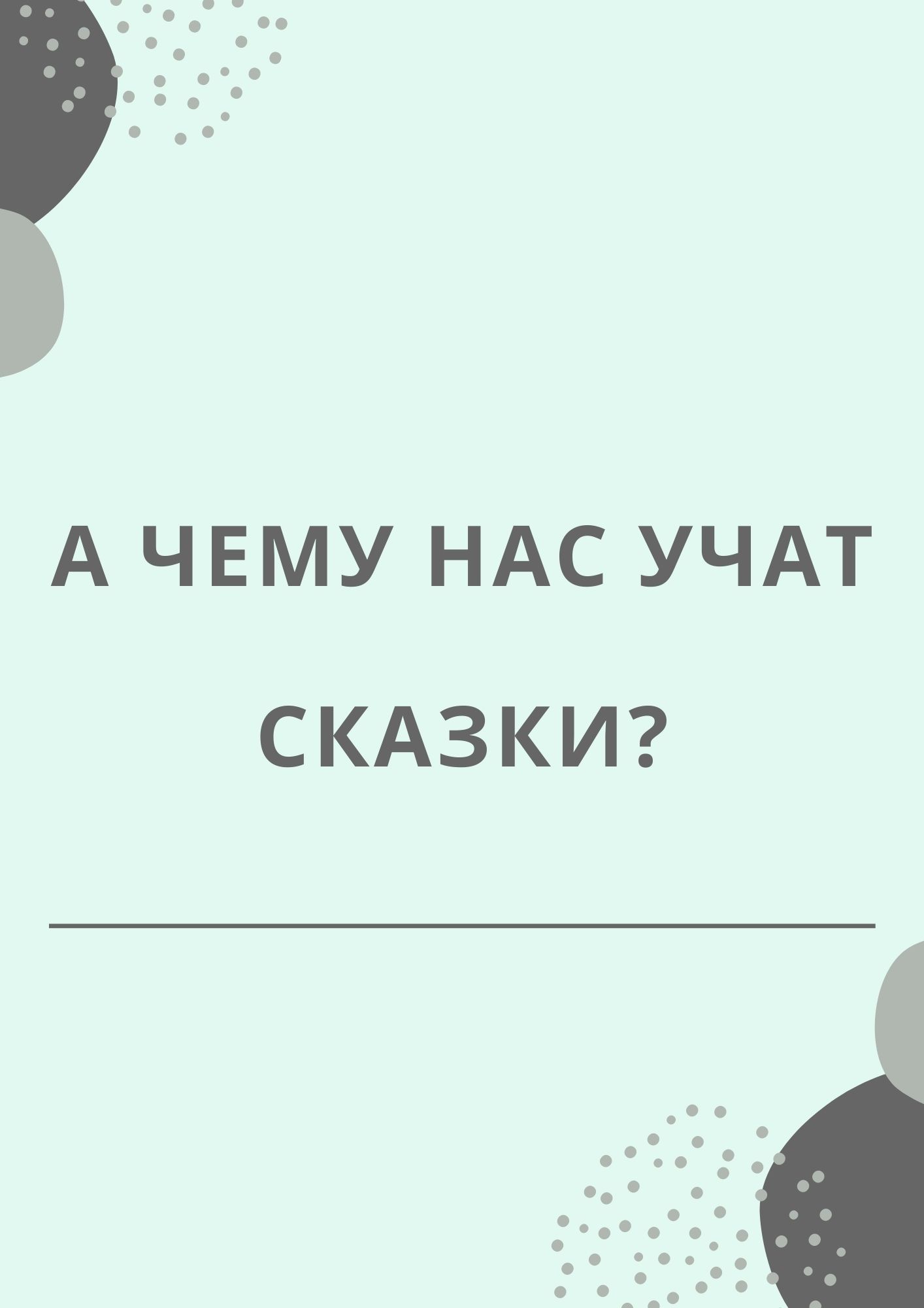 Файлы из библиотеки