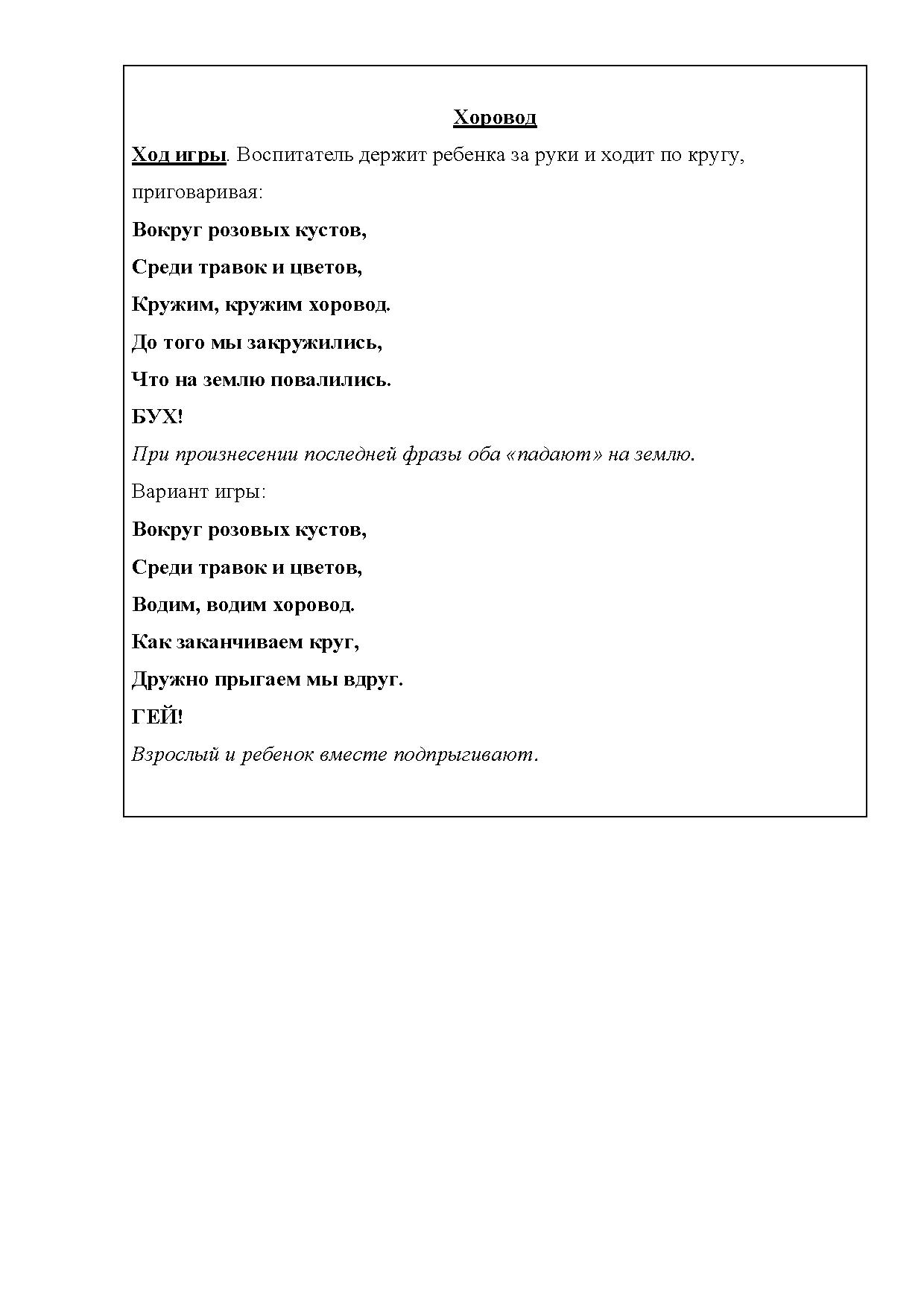 Картотека игр в период адаптации с детьми раннего возраста | Дефектология  Проф