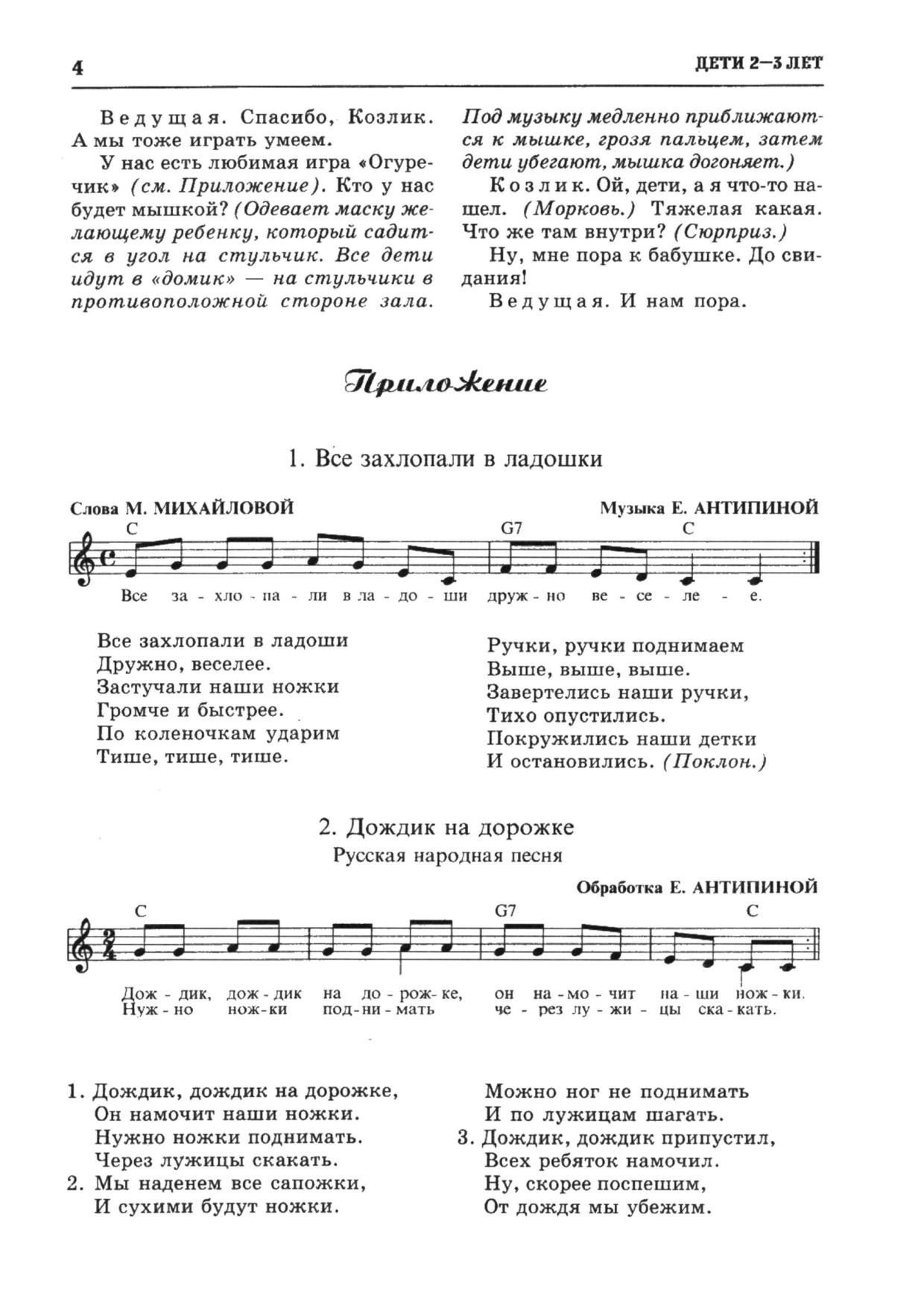 Музыкальные праздники в детском саду | Дефектология Проф