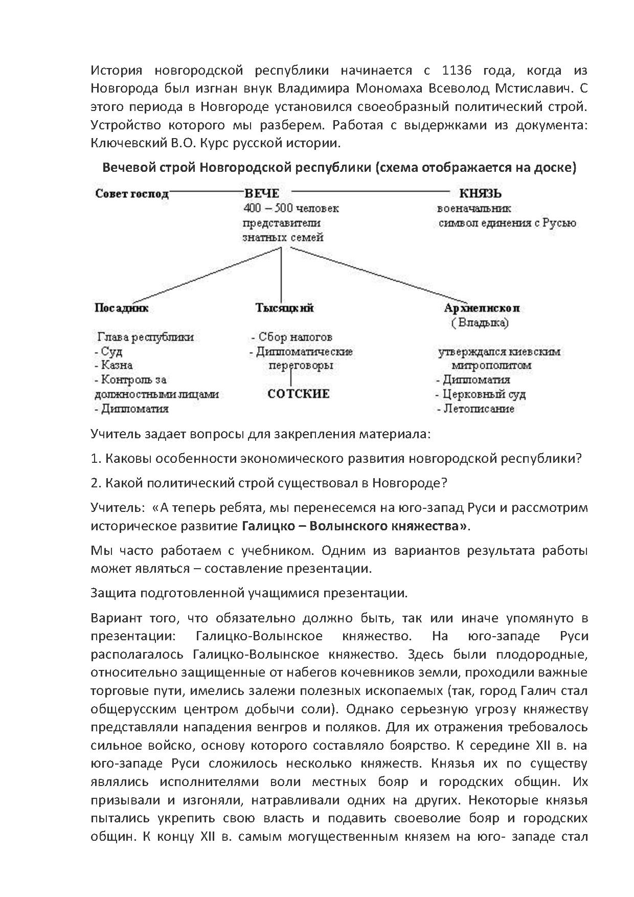 План проблемного урока