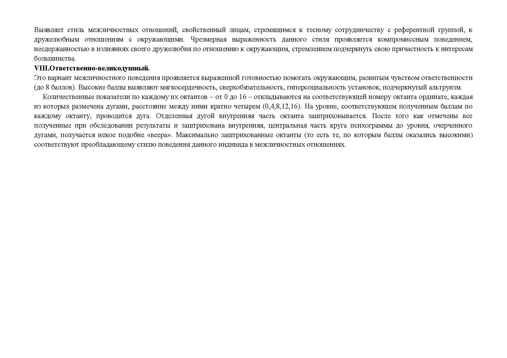 Схема построения личной профессиональной перспективы лпп по н с пряжникову