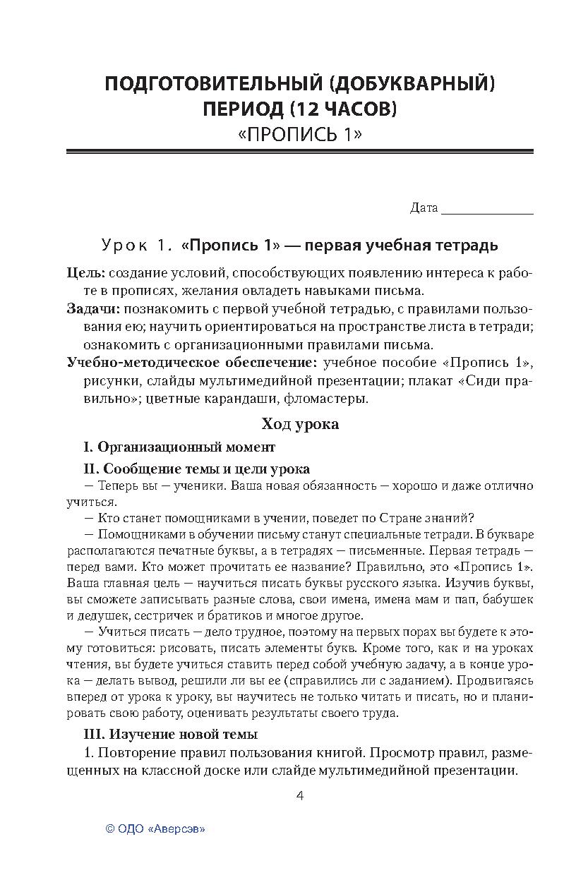 План конспект образец вс рф