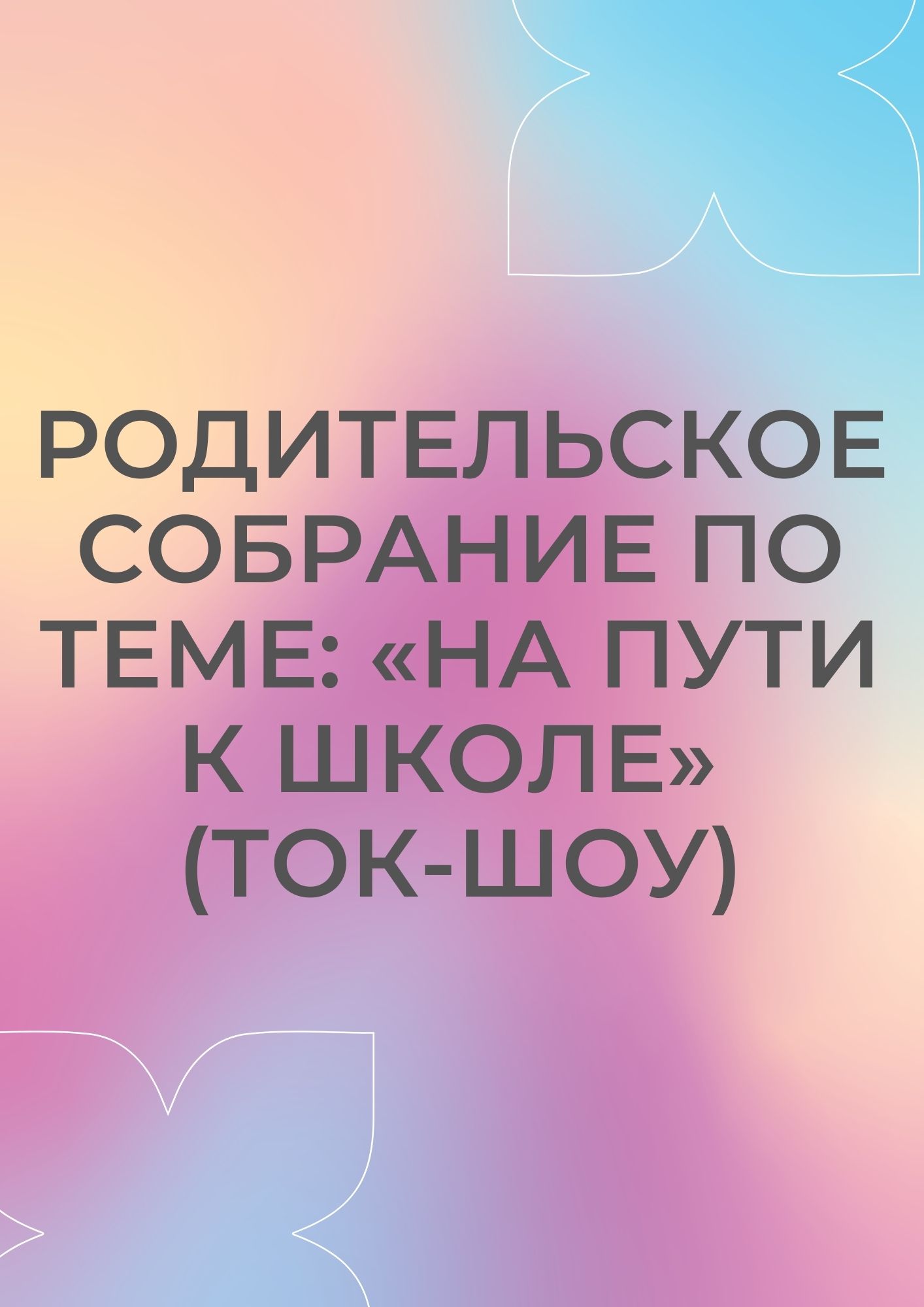Файлы из библиотеки