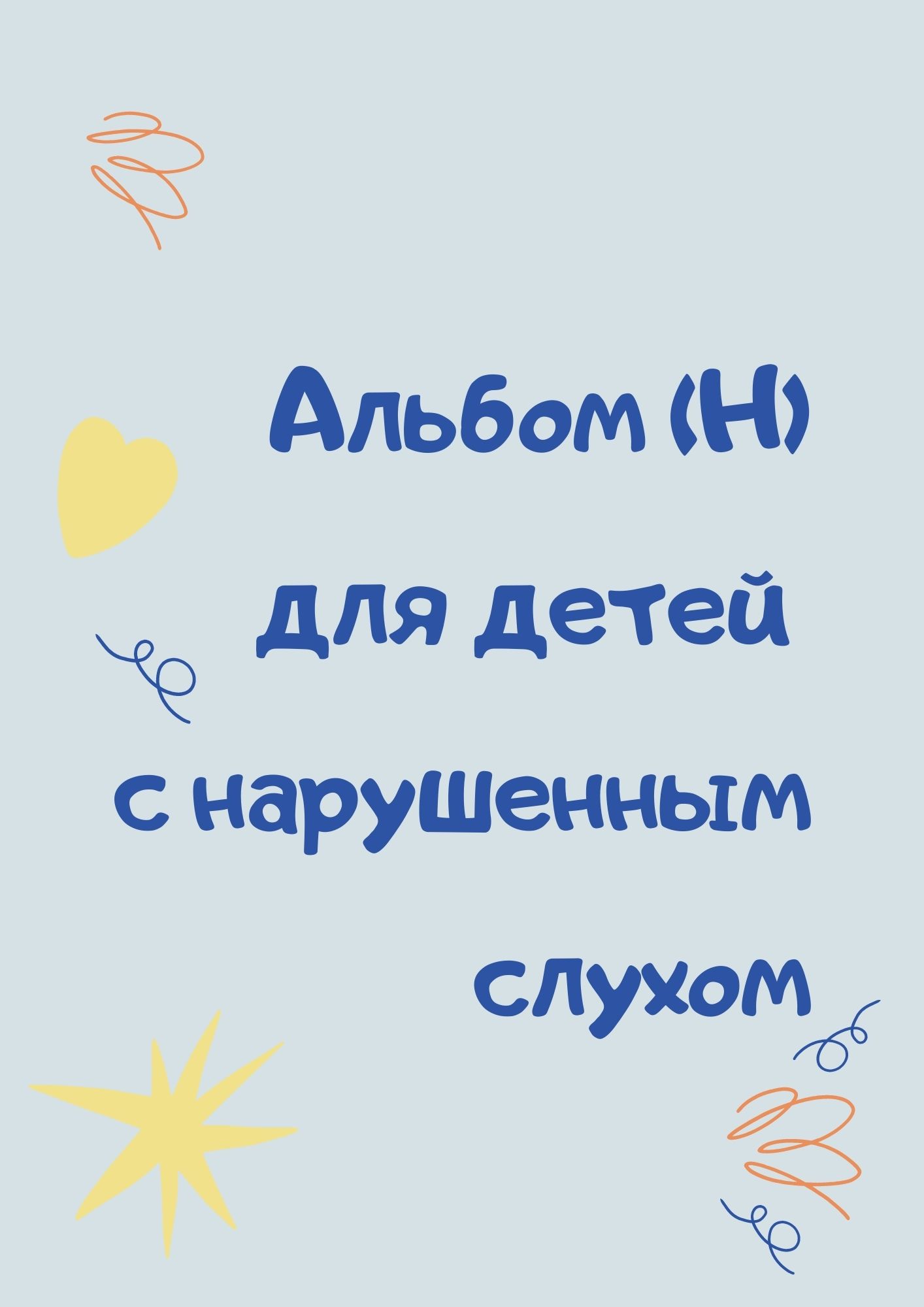 Файлы из библиотеки