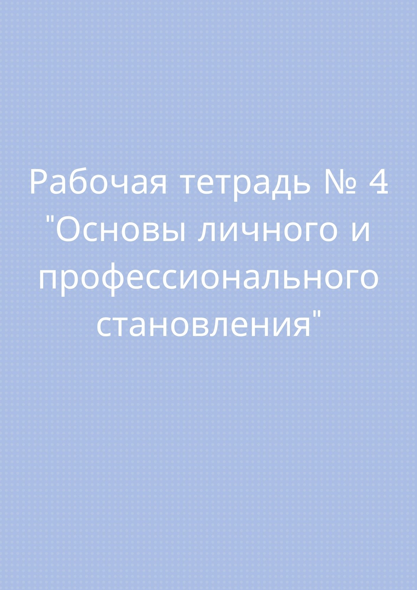 Файлы из библиотеки