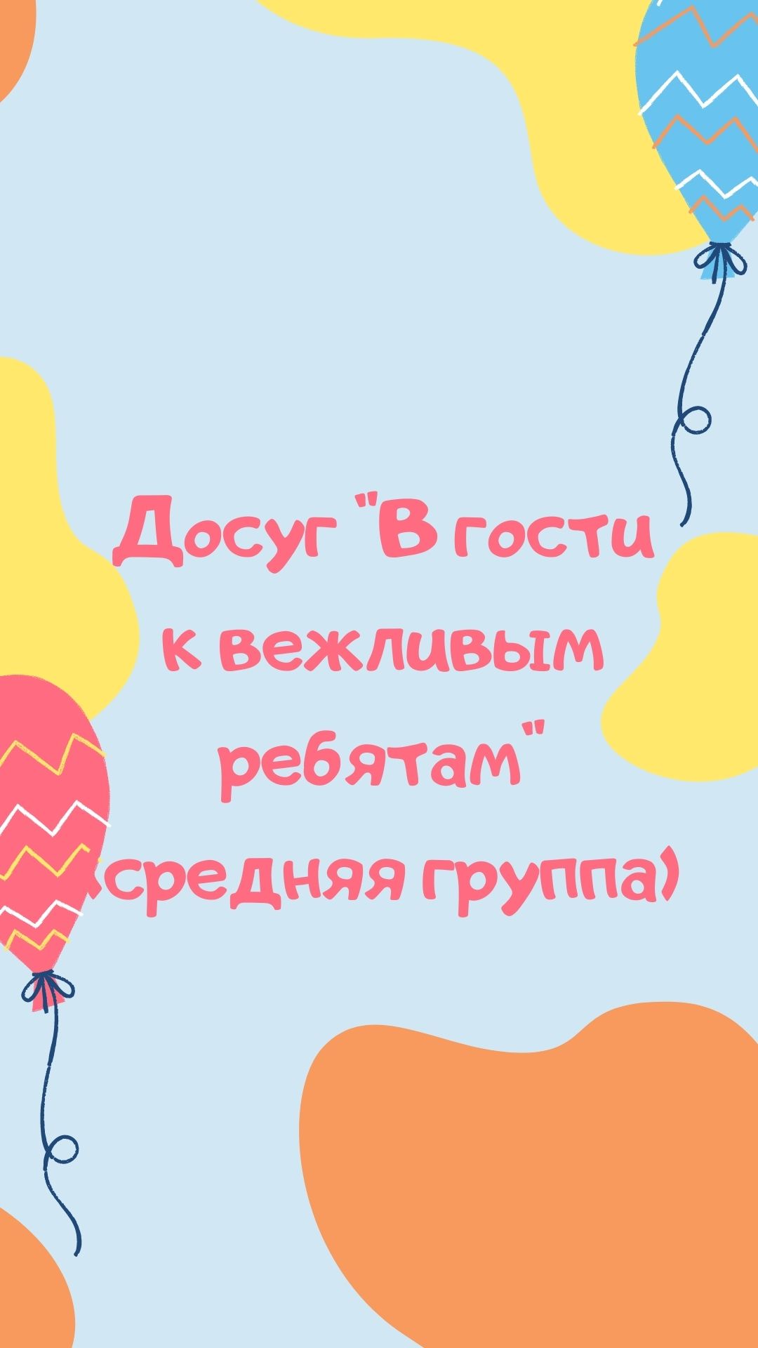 Файлы из библиотеки