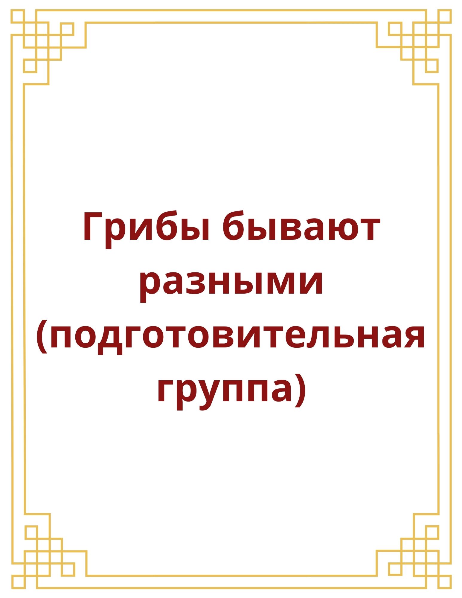 Файлы из библиотеки