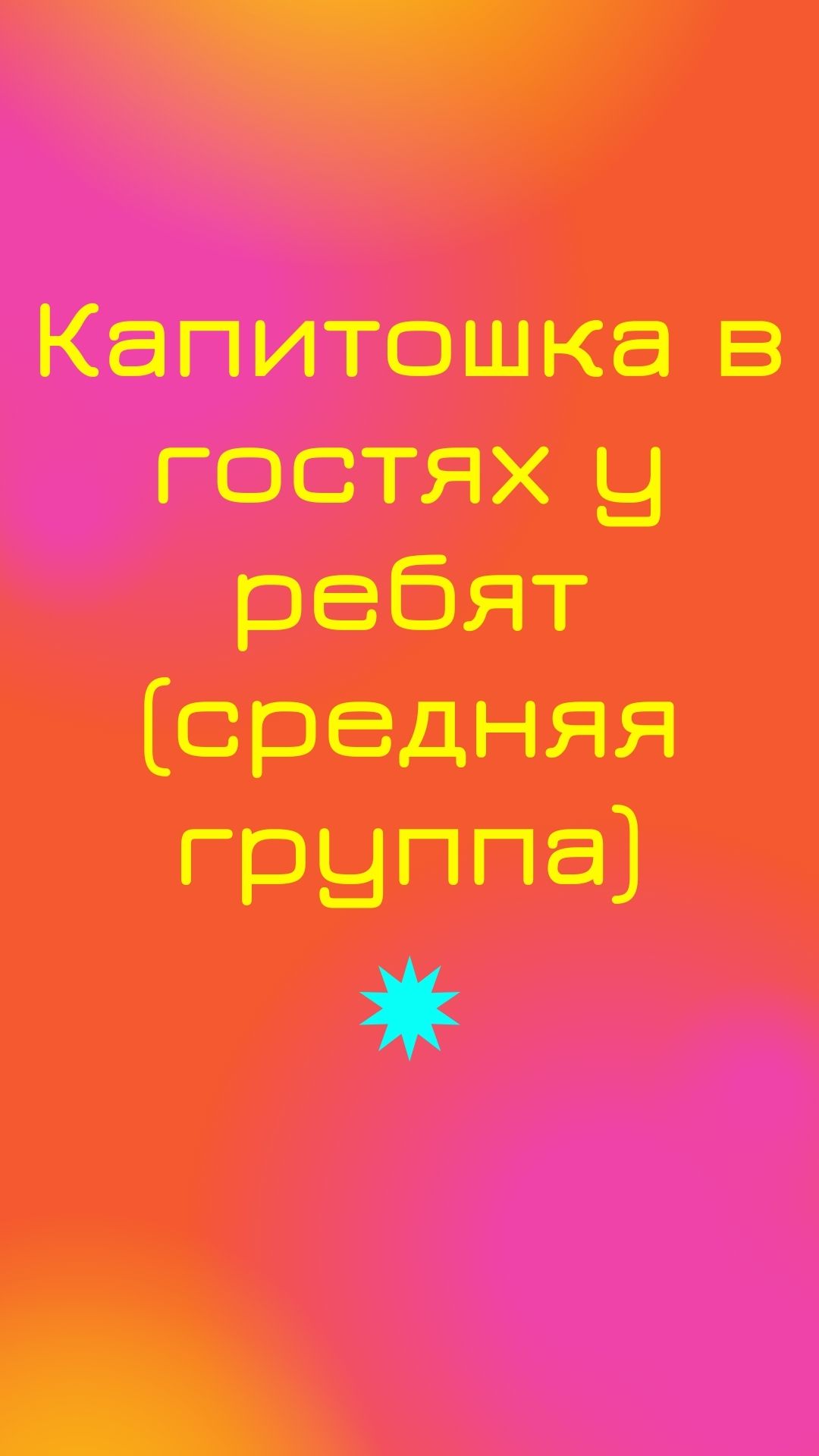 Файлы из библиотеки