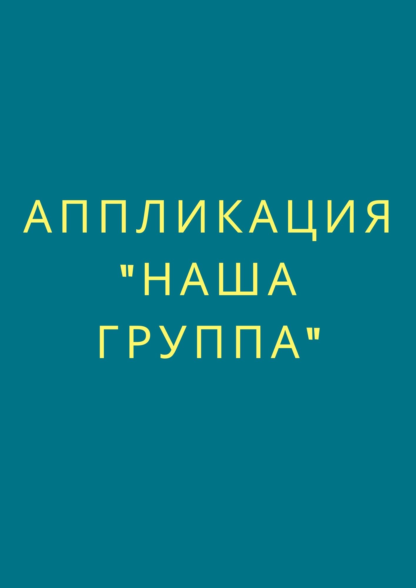 Файлы из библиотеки