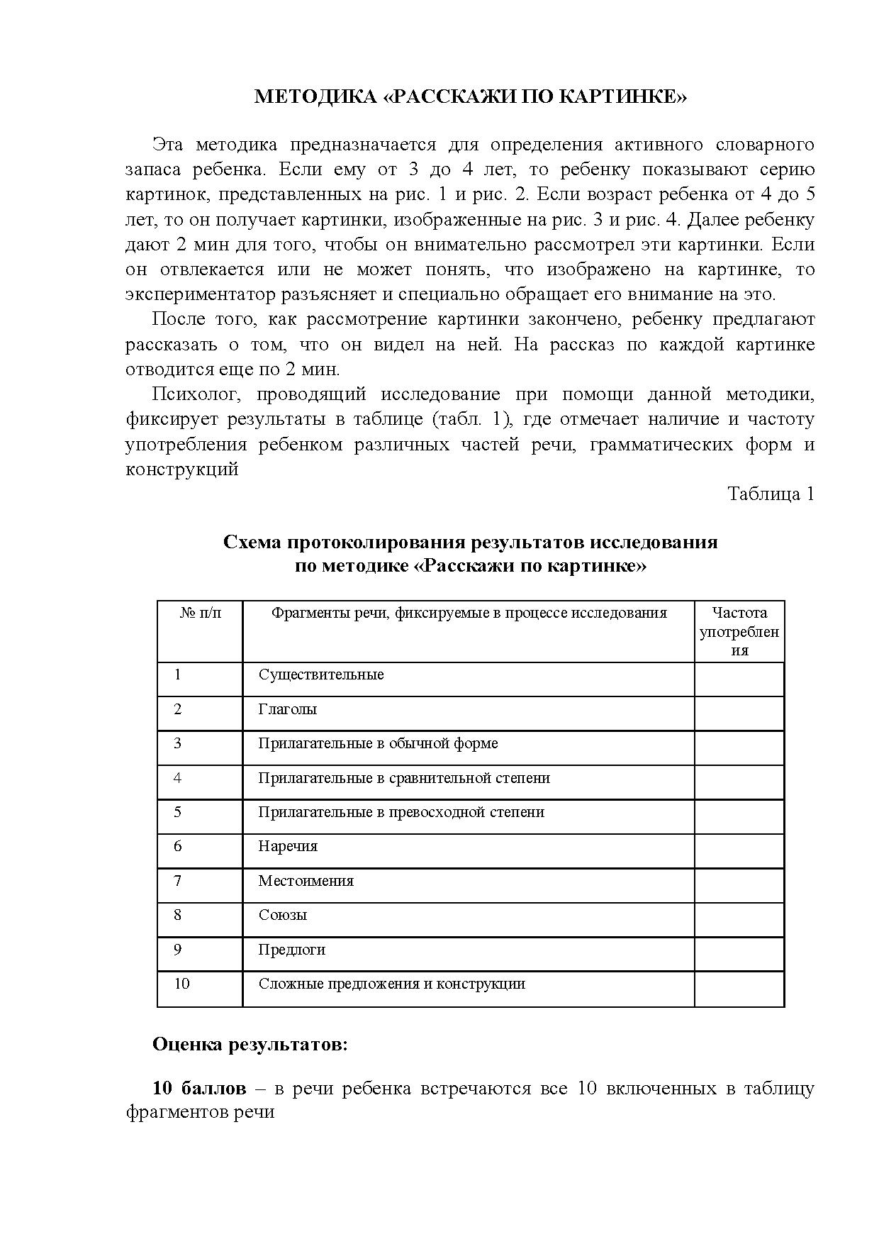 Подумай и расскажи по картинке какие документы могут храниться в этом архиве