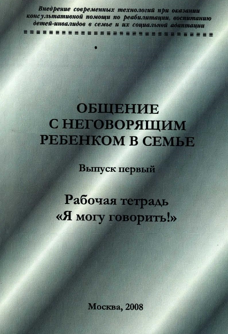 Методика развития коммуникативных навыков и умений у школьников