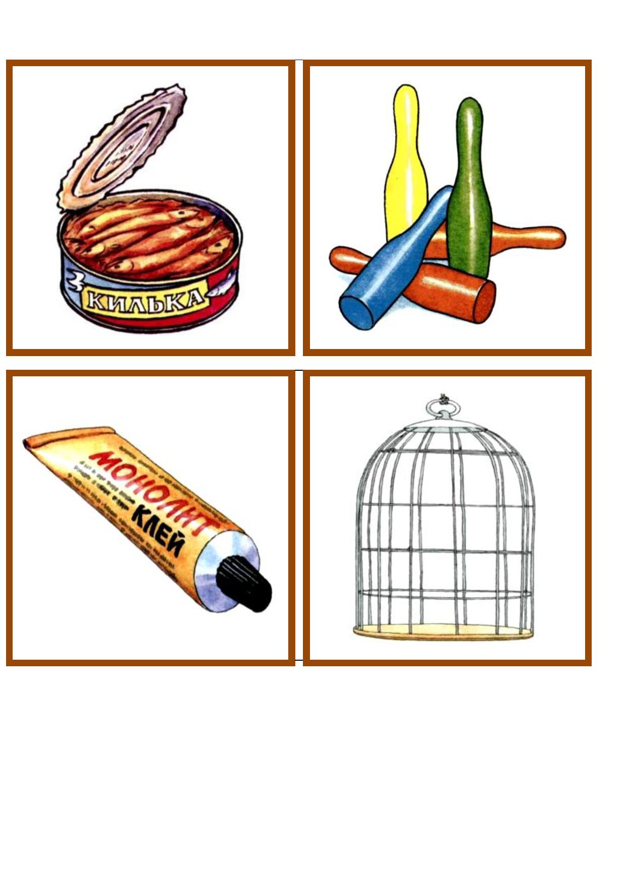 Заказать Предметные Картинки Для Дошкольников