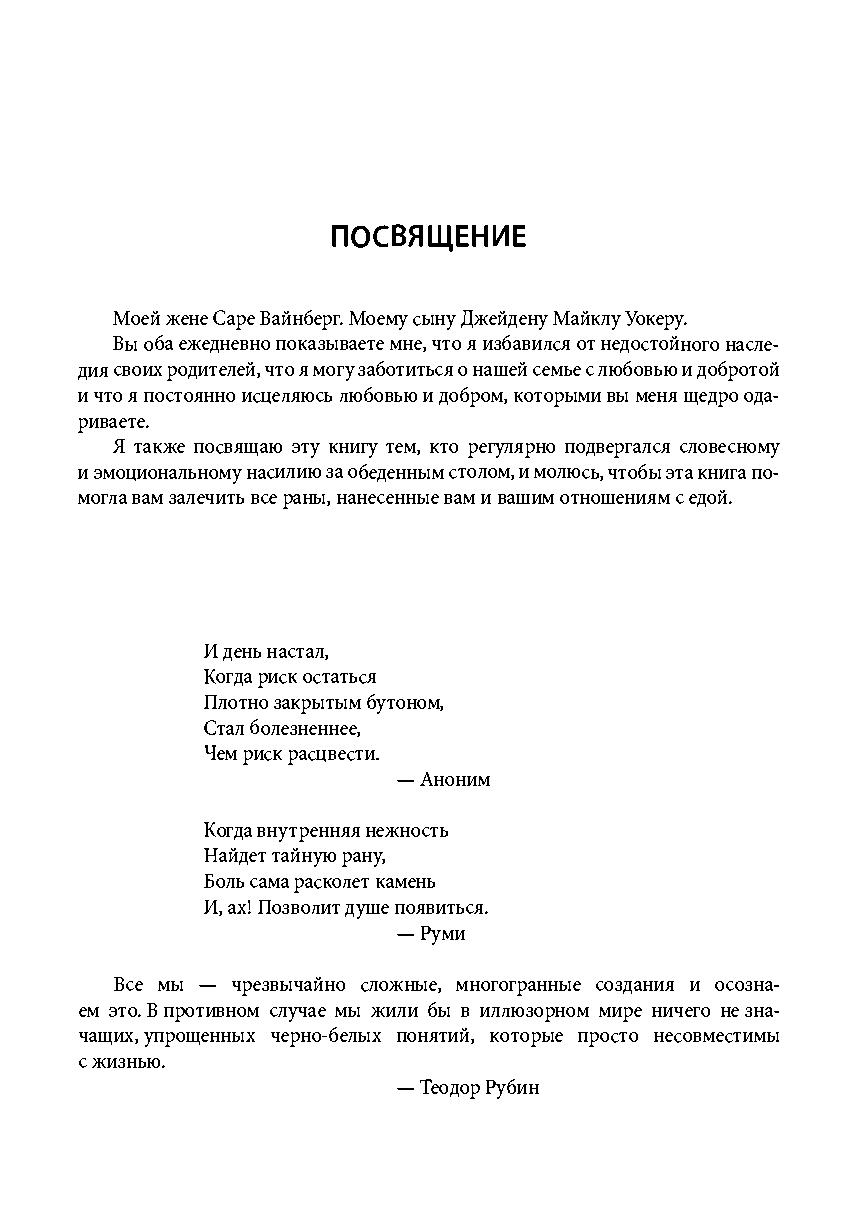 Руководство по восстановлению от детской травмы