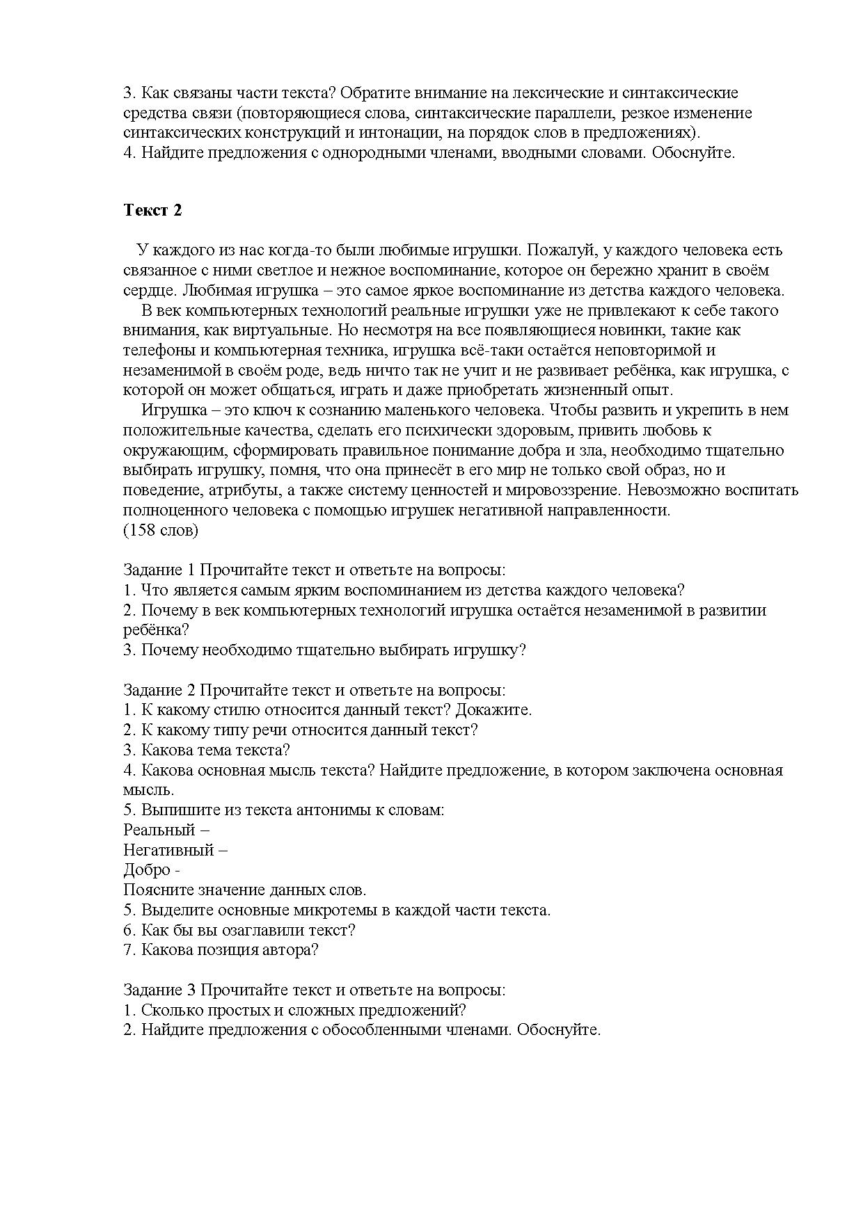 Тест на тему “Однородные члены предложения” онлайн бесплатно с ответами