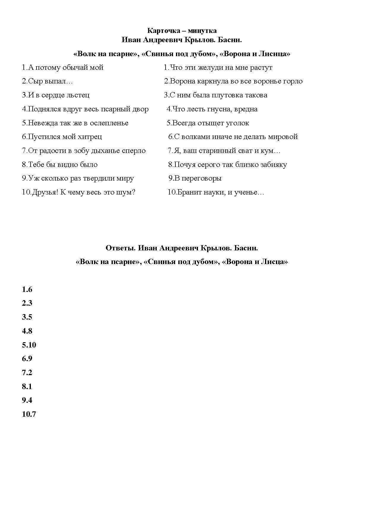 Карточка – минутка. Устное народное творчество. Сказка «Царевна - лягушка»  | Дефектология Проф