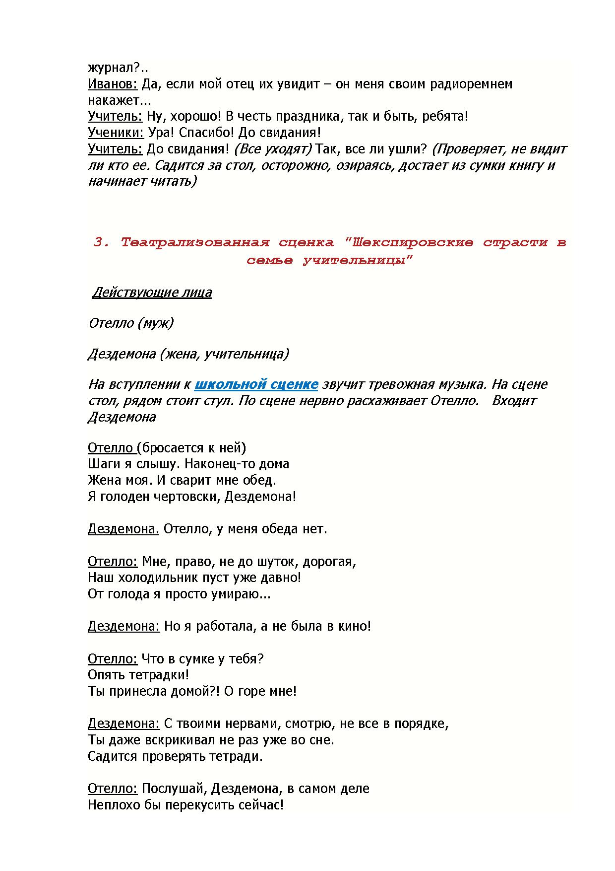 Прикольные сценки на день рождения мужчине — 10 застольных вариантов смешно поздравить именинника!