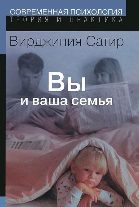 Вы и ваша семья