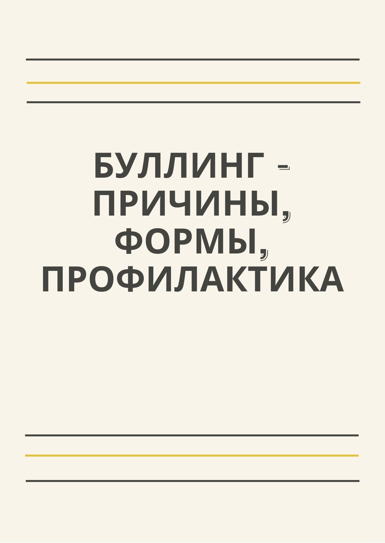 Файлы из библиотеки