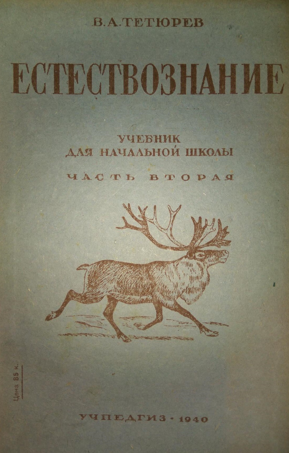 Купить Книгу 1940 Года