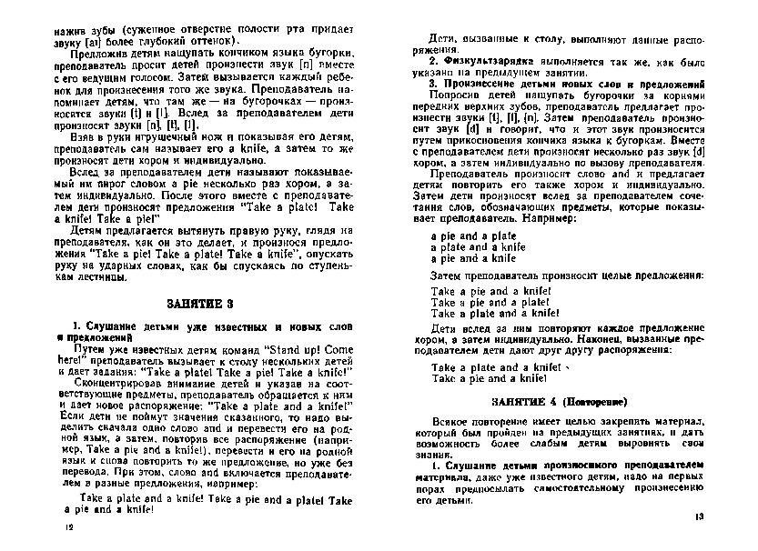 Образовательный проект в школе по английскому языку