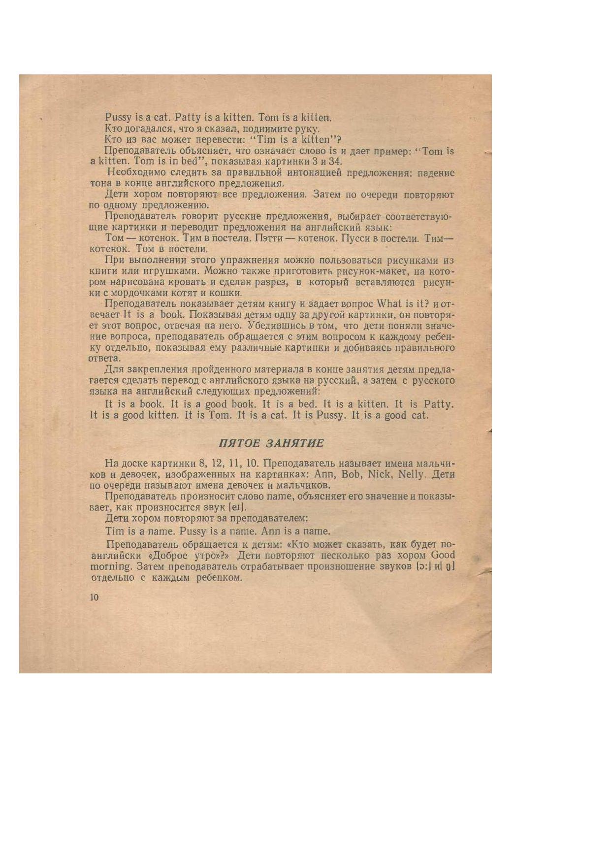 ВПР по английскому языку (7 класс). Описание картинки: разбор задания, ответы на пятёрку