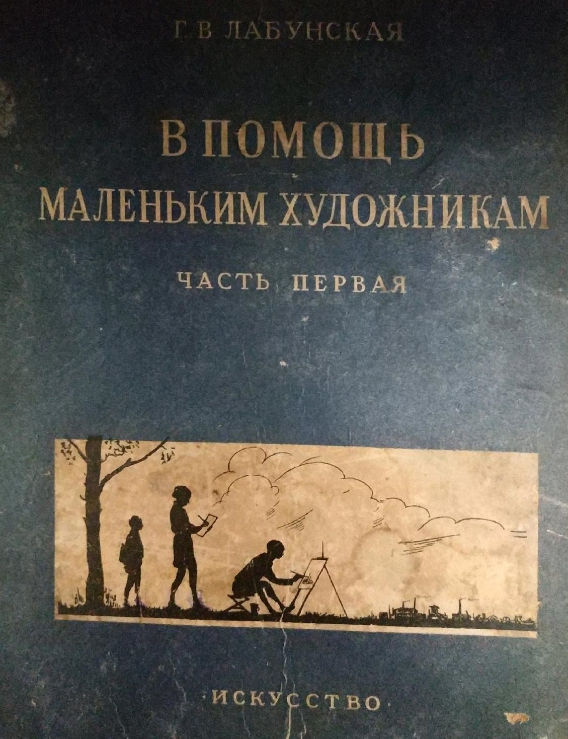В помощь маленьким художникам
