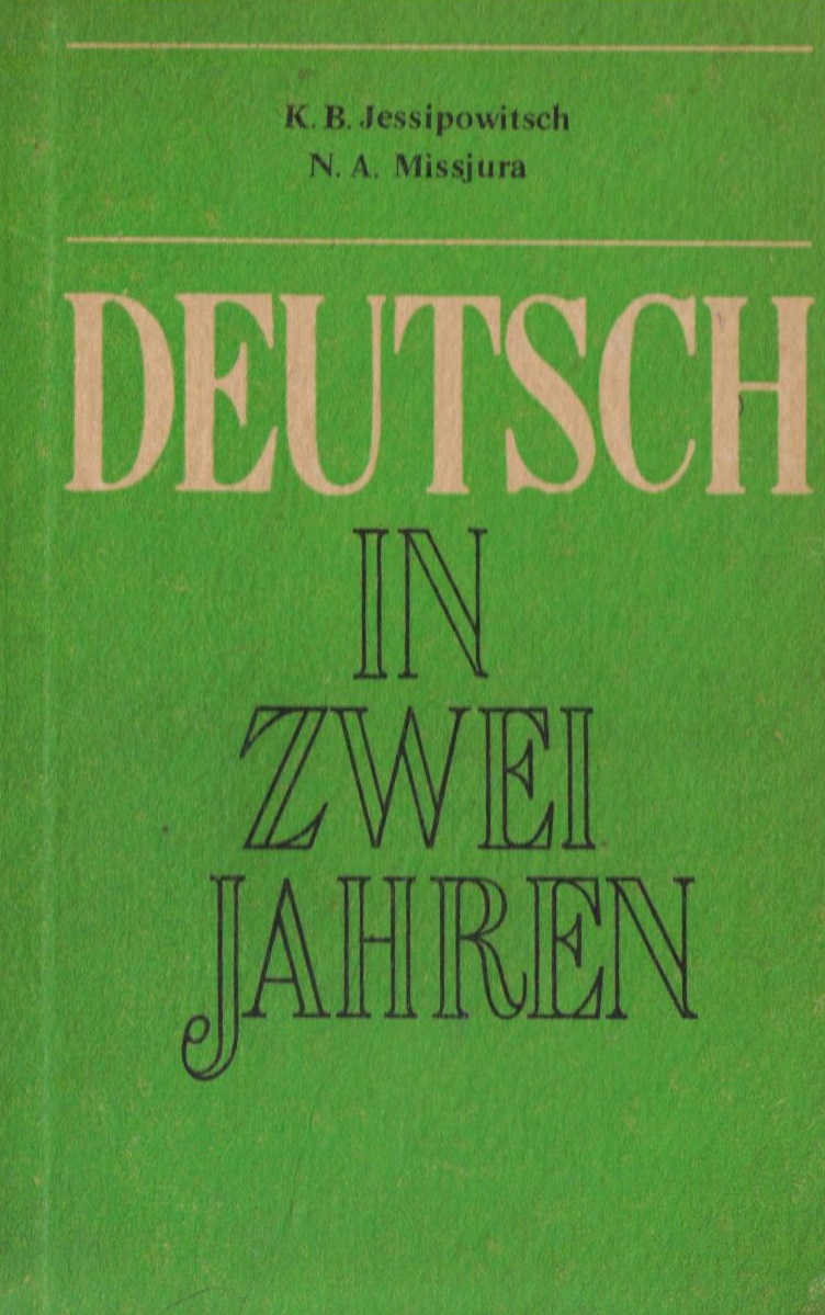 Немецкий язык за два года