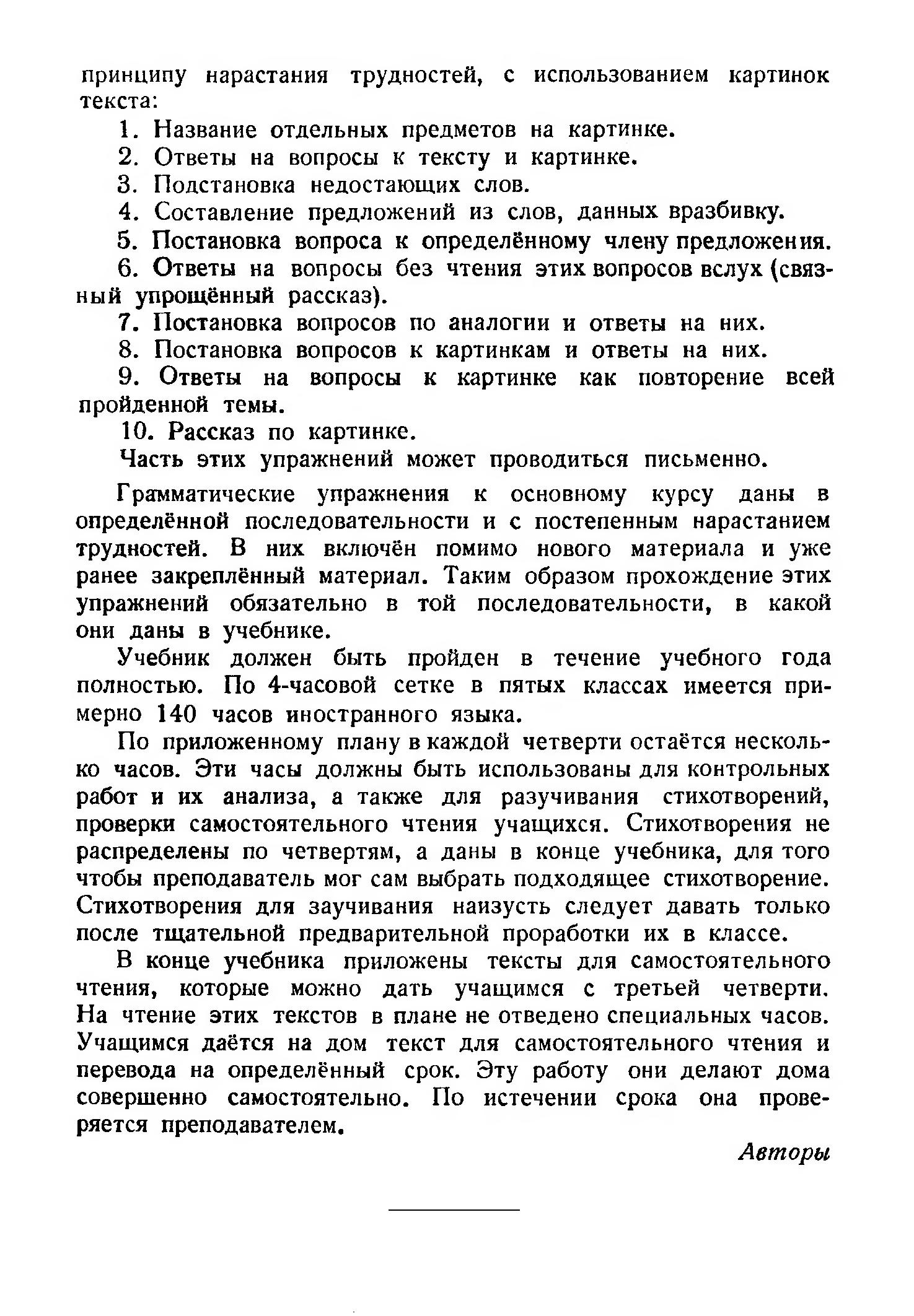 Учебник немецкого языка для 5 класса | Дефектология Проф