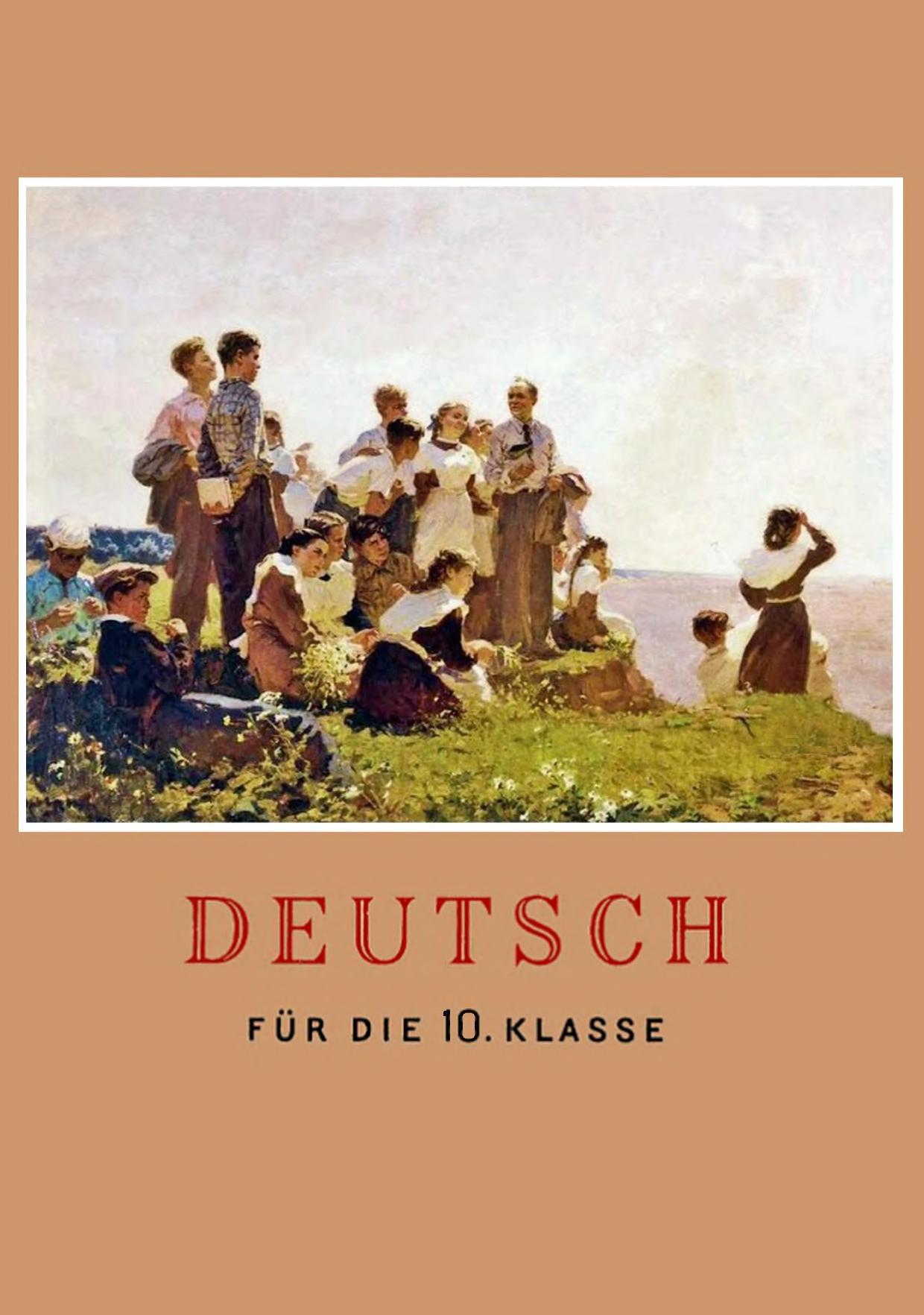 Учебник немецкого языка для 10 класса