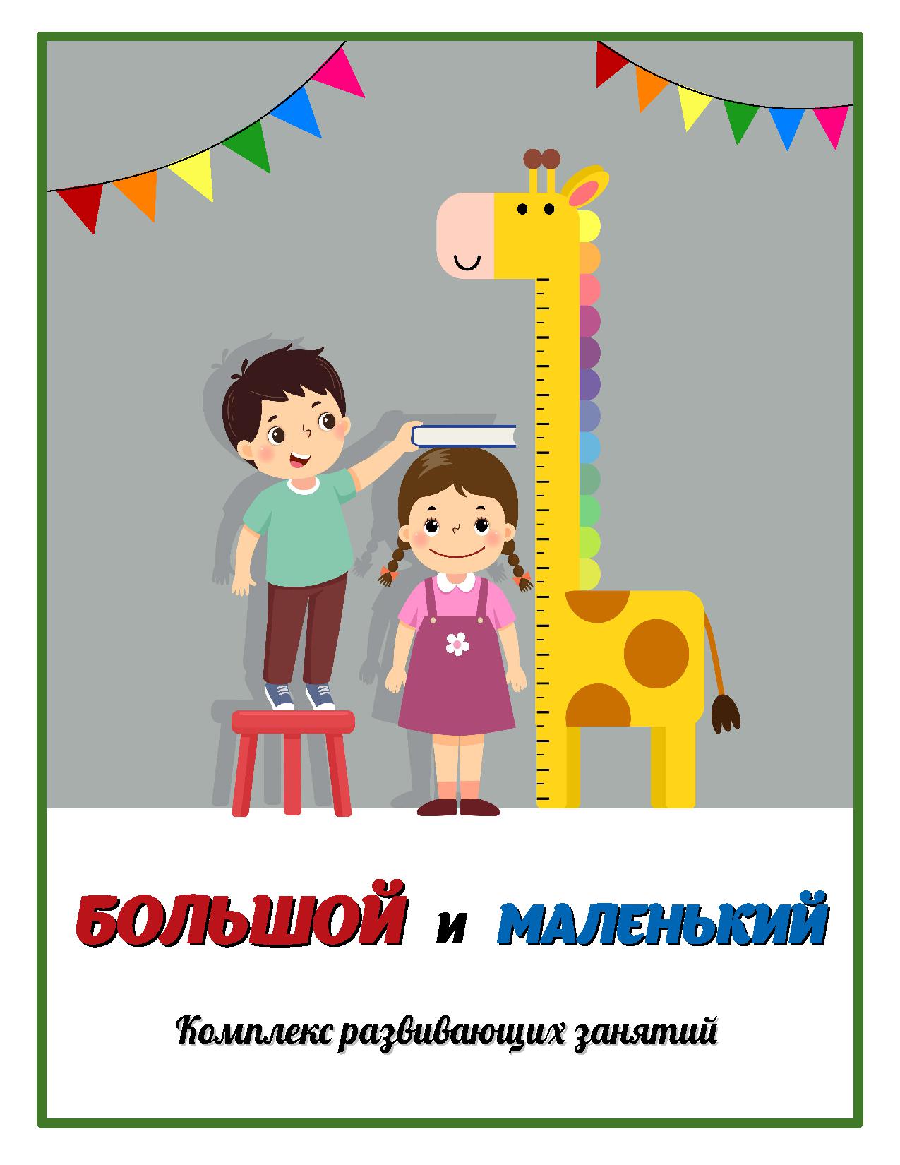 Тематический комплект 