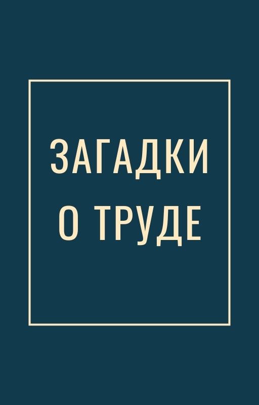 Мищенкова ЛЮБО ЗНАТЬ: загадки, пословицы,4 кл Ч,1,2+ Разрез. материал Рабочая тетрадь