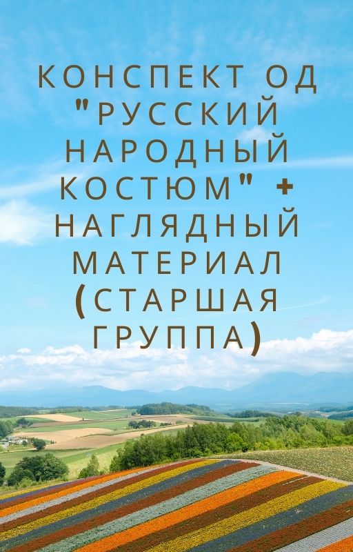 Конспект ОД 