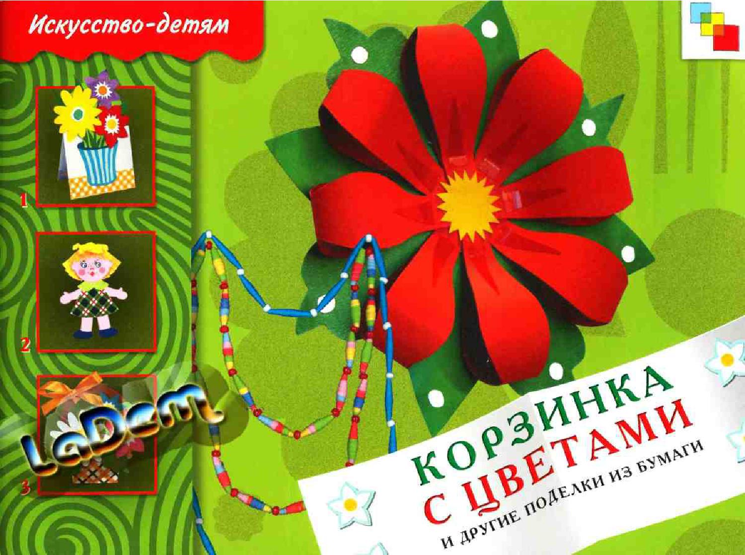 А. Журнал об искусстве детям. Рабочая тетрадь. , новицкая м. Рабочая тетрадь 2 биология пономарева корнилова кучменко.