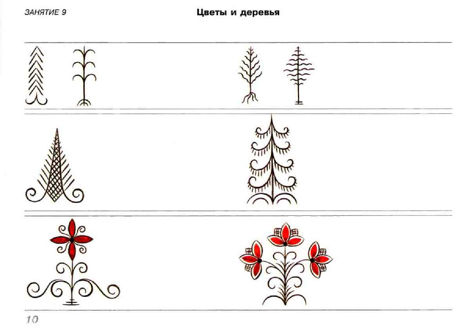 Рабочая тетрадь 