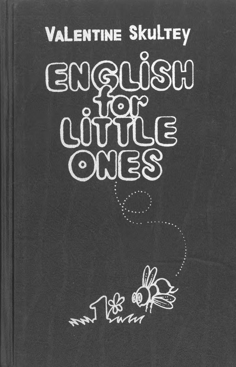 Английский язык для детей часть 1