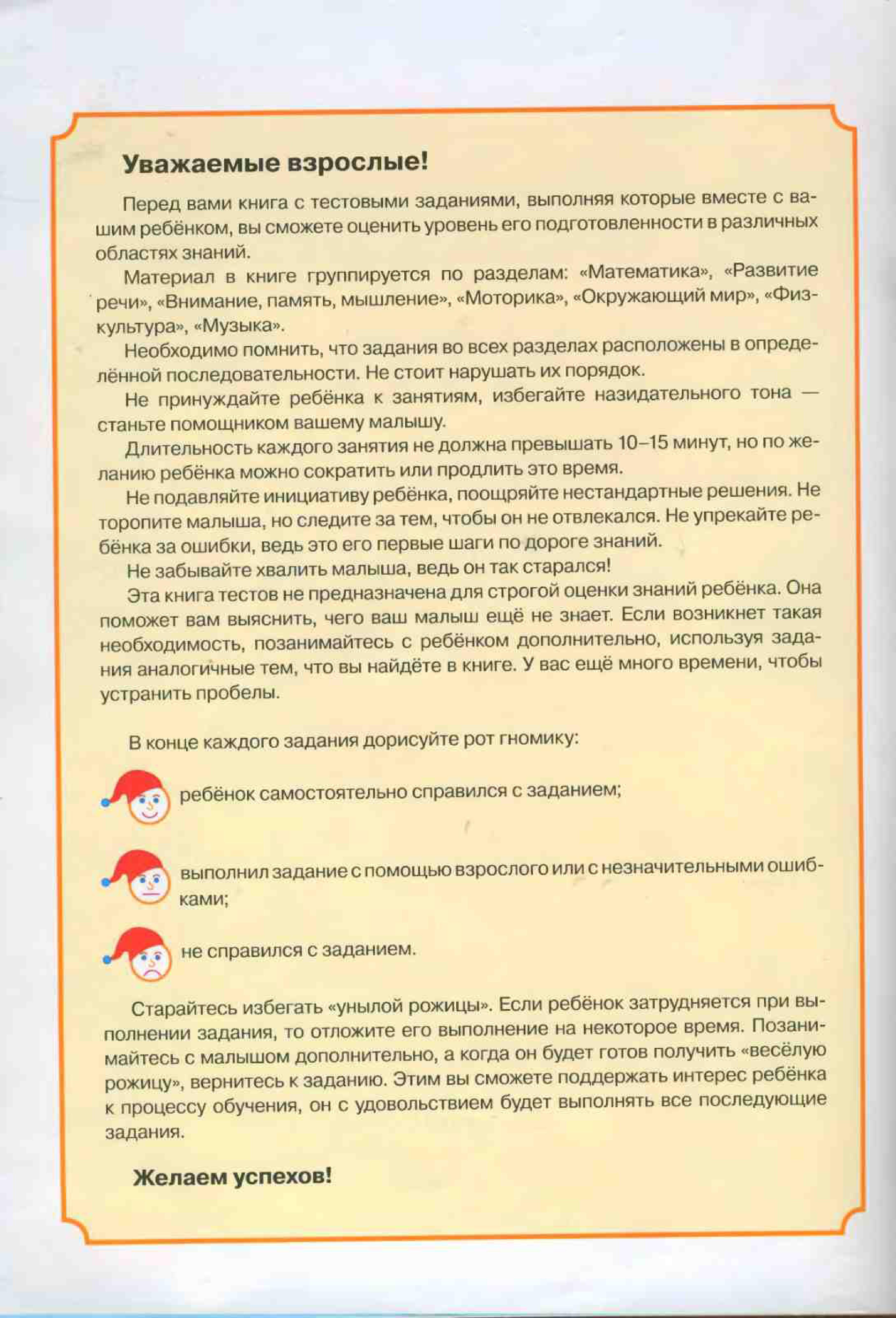 Тесты что должны знать. Что должен знать ребенок по математике в 2-3 года. Что должны уметь дети в 2-3 года самостоятельно. Что должен уметь ребенок в яслях. Что должен уметь ребенок до самостоятельных шагов.